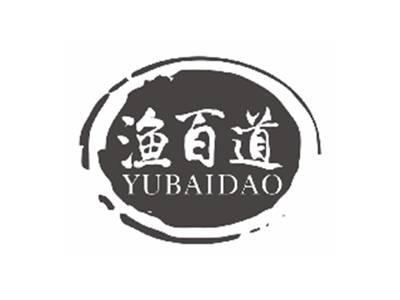 渔百道YUBAIDAO
