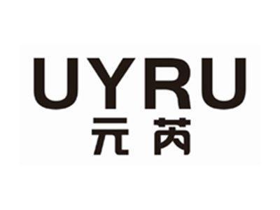 元芮UYRU