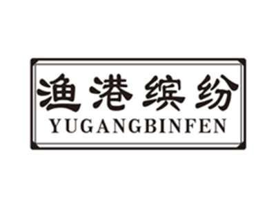 渔港缤纷yugangbinfen