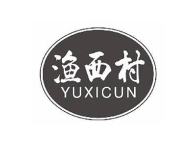 渔西村yuxicun