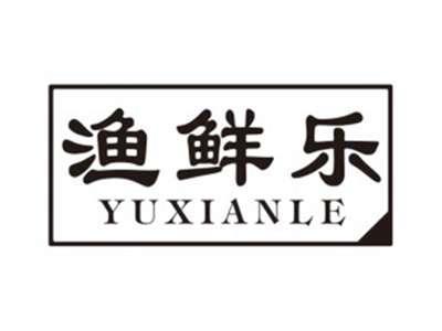 渔鲜乐YUXIANLE