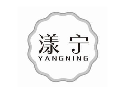 漾宁YANGNING