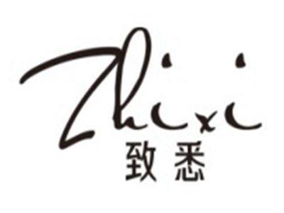 致悉ZHIXI