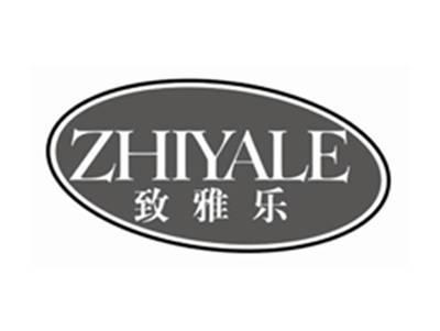 致雅乐zhiyale