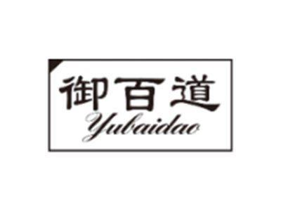御百道YUBAIDAO