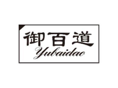 御百道YUBAIDAO