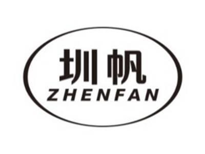 圳帆ZHENFAN