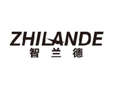 智兰德zhilande