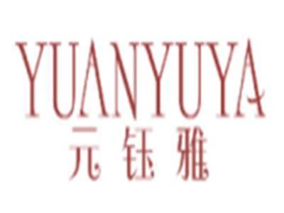 元钰雅YUANYUYA
