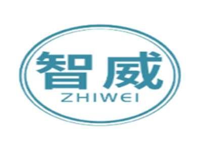 智威ZHIWEI