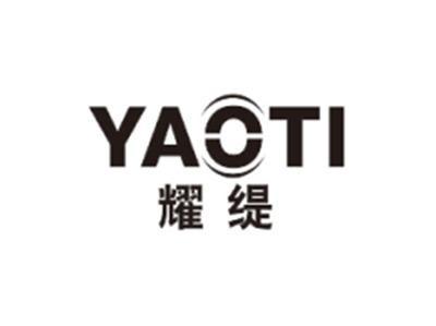 耀缇YAOTI
