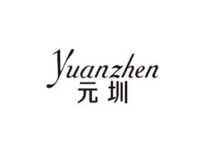 元圳YUANZHEN