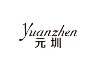 元圳YUANZHEN