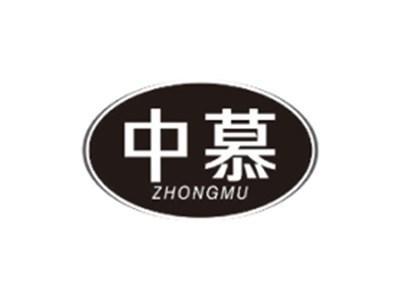 中慕ZHONGMU