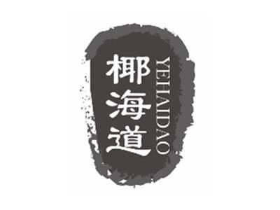 椰海道yehaidao