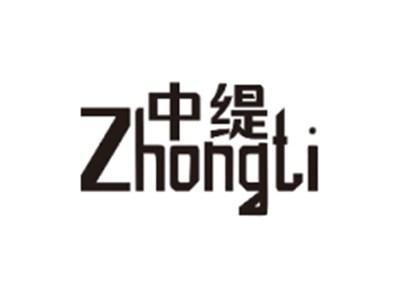 中缇ZHONGTI