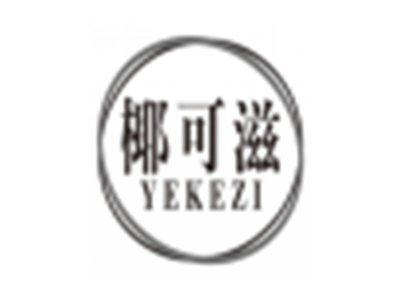椰可滋yekezi