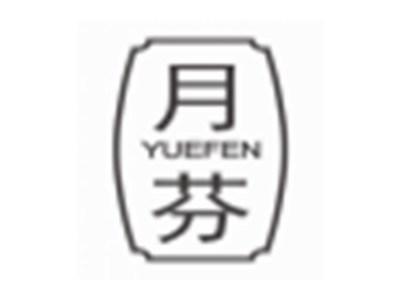 月芬YUEFEN