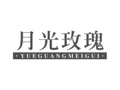 月光玫瑰YUEGUANGMEIGUI