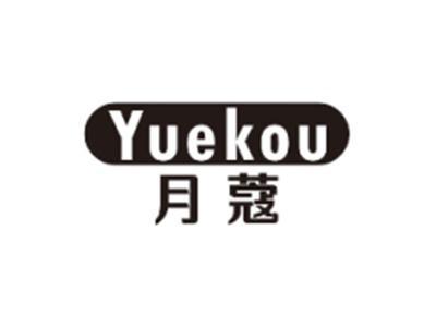 月蔻YUEKOU