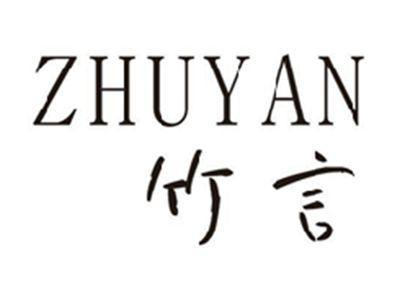 竹言ZHUYAN