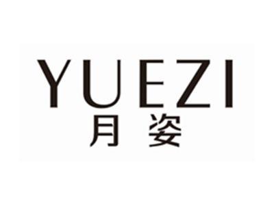 月姿YUEZI