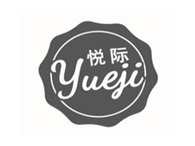 悦际YUEJI