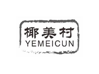 椰美村yemeicun