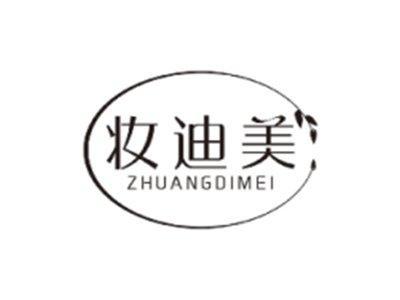 妆迪美ZHUANGDIMEI