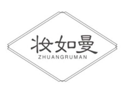 妆如曼ZHUANGRUMAN
