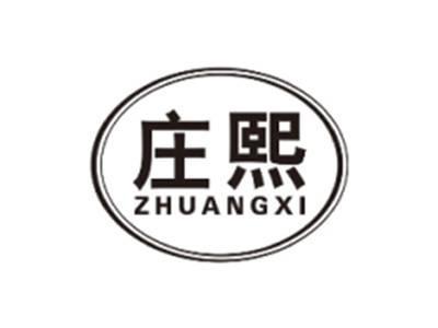 庄熙ZHUANGXI