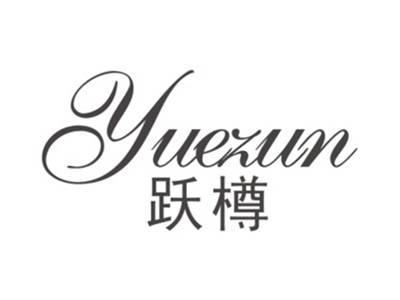 跃樽YUEZUN