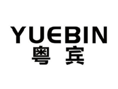 粤宾YUEBIN
