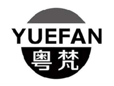 粤梵YUEFAN