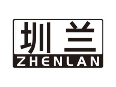 圳兰ZHENLAN