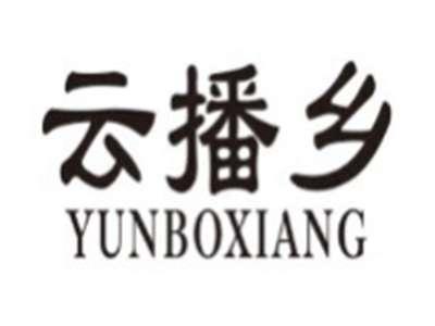 云播乡YUNBOXIANG