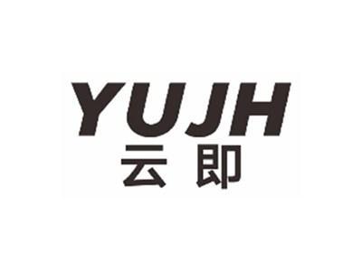 云即YUJH
