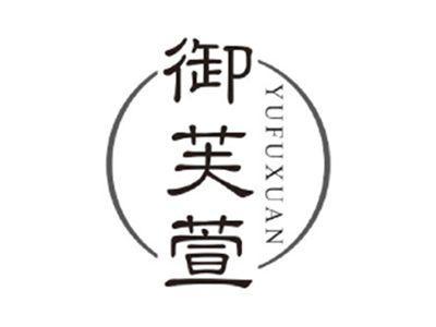 御芙萱yufuxuan