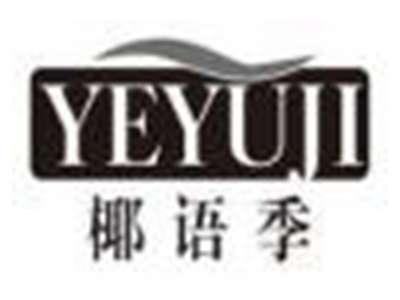 椰语季yeyuji