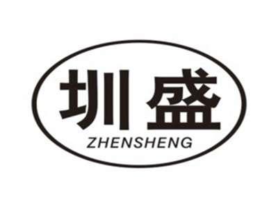 圳盛ZHENSHENG