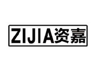 资嘉ZIJIA