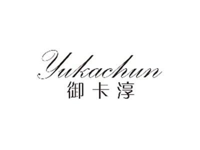 御卡淳YUKACHUN