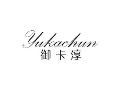 御卡淳YUKACHUN