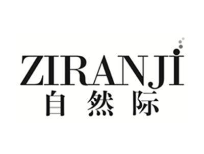 自然际ZIRANJI