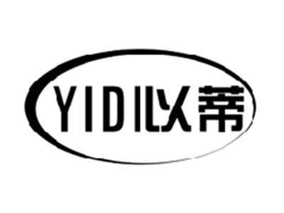 以蒂YIDI
