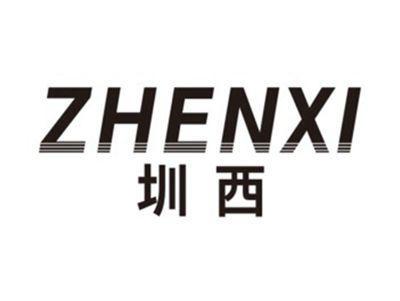 圳西ZHENXI