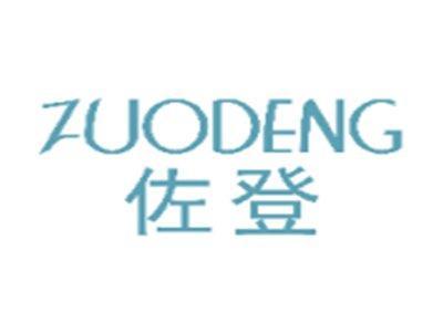 佐登ZUODENG