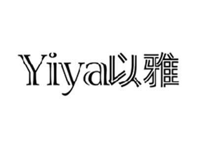 以雅YIYA