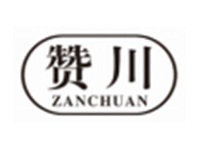 赞川ZANCHUAN