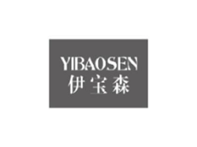 伊宝森YIBAOSEN